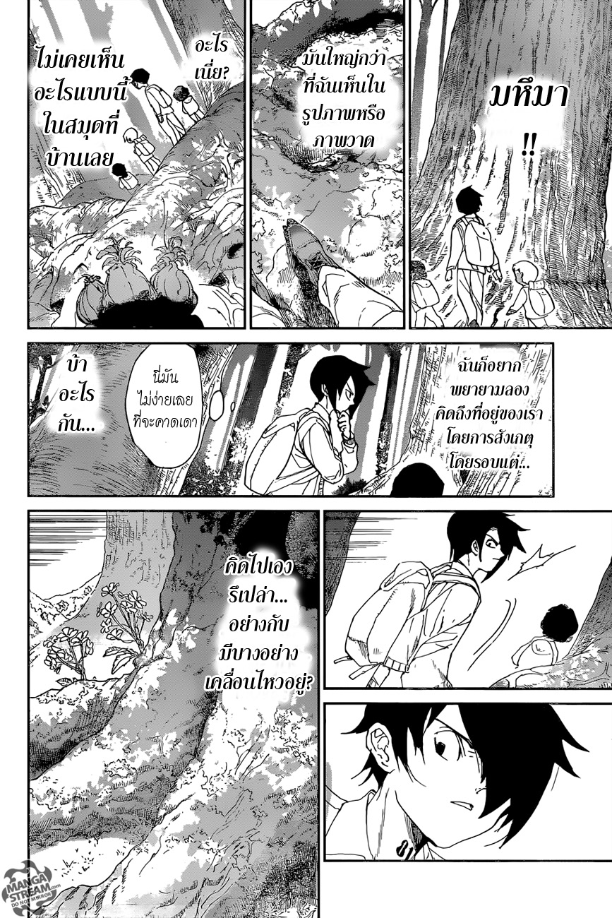 The Promised Neverland page 6