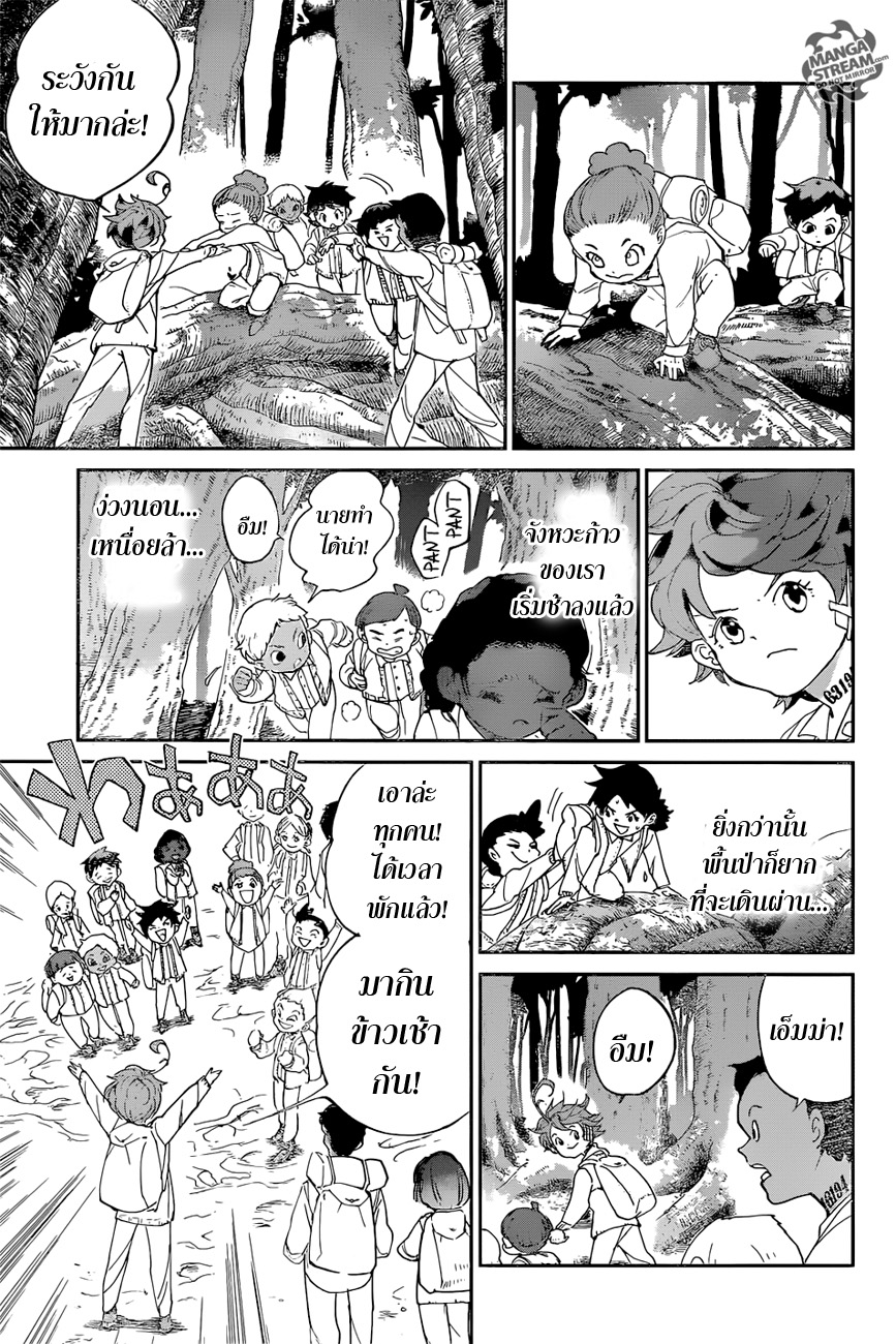 The Promised Neverland page 7