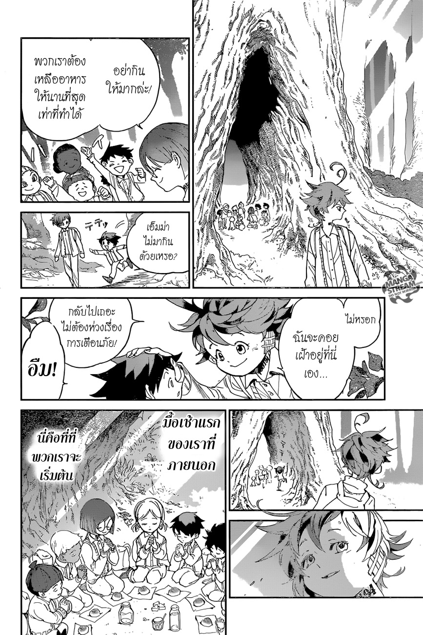 The Promised Neverland page 8