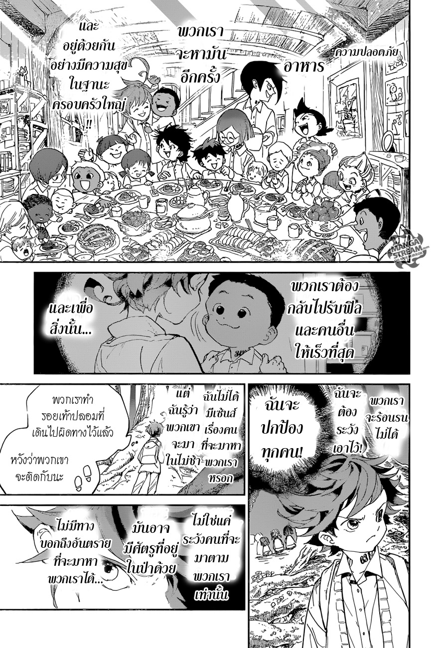 The Promised Neverland page 9