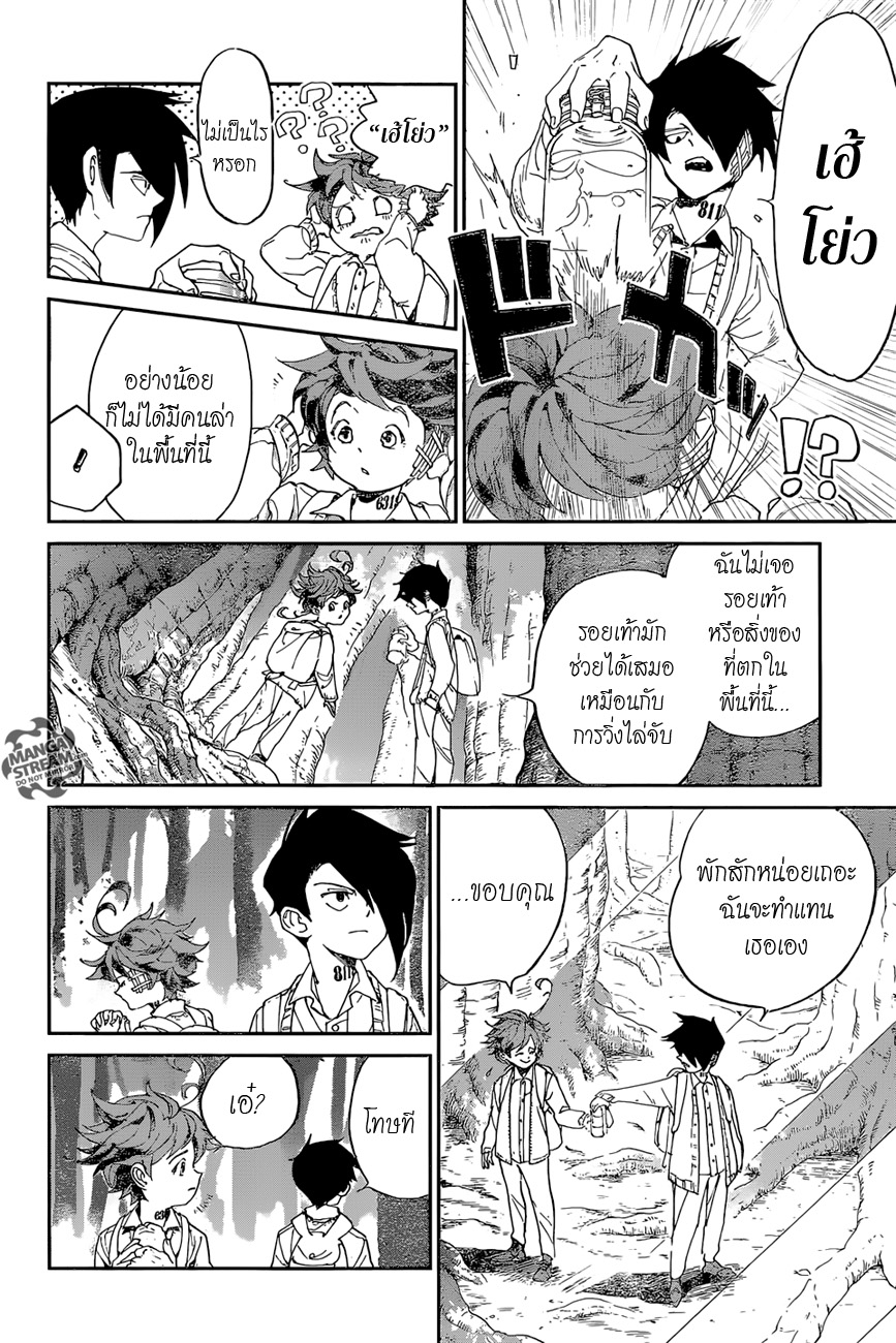 The Promised Neverland page 10