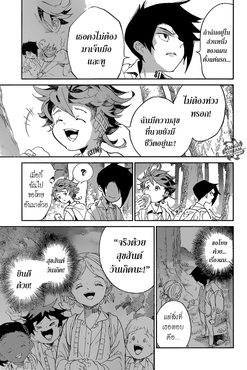 The Promised Neverland page 11