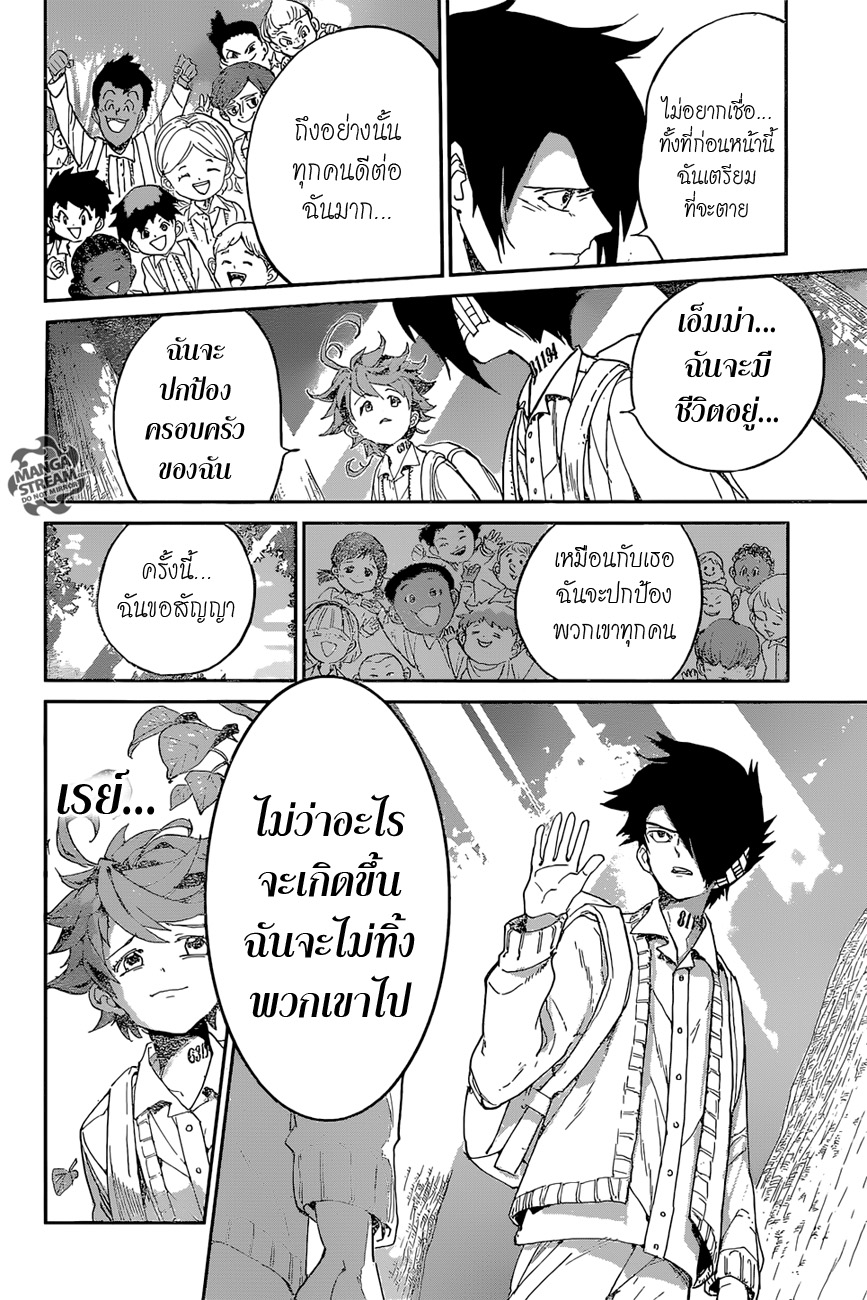 The Promised Neverland page 12