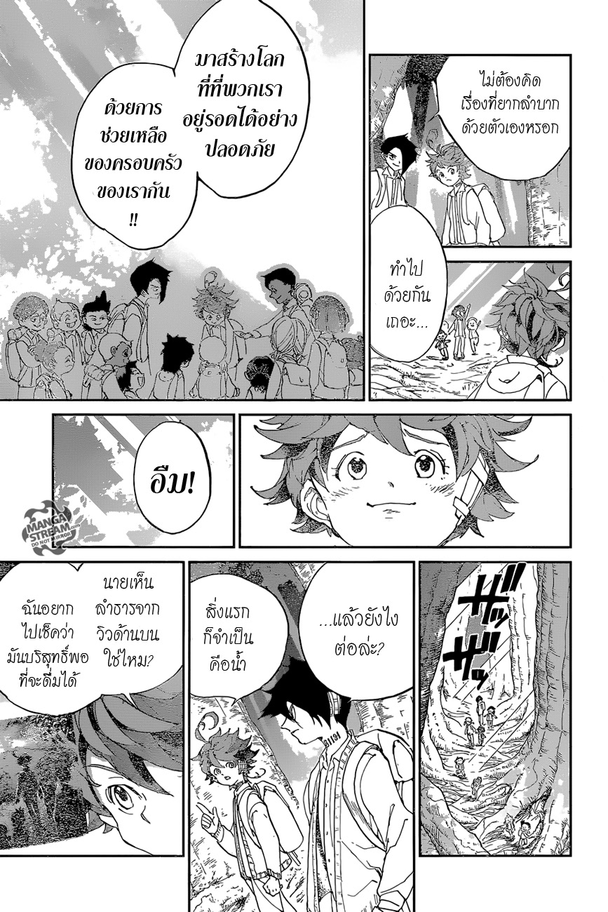 The Promised Neverland page 13
