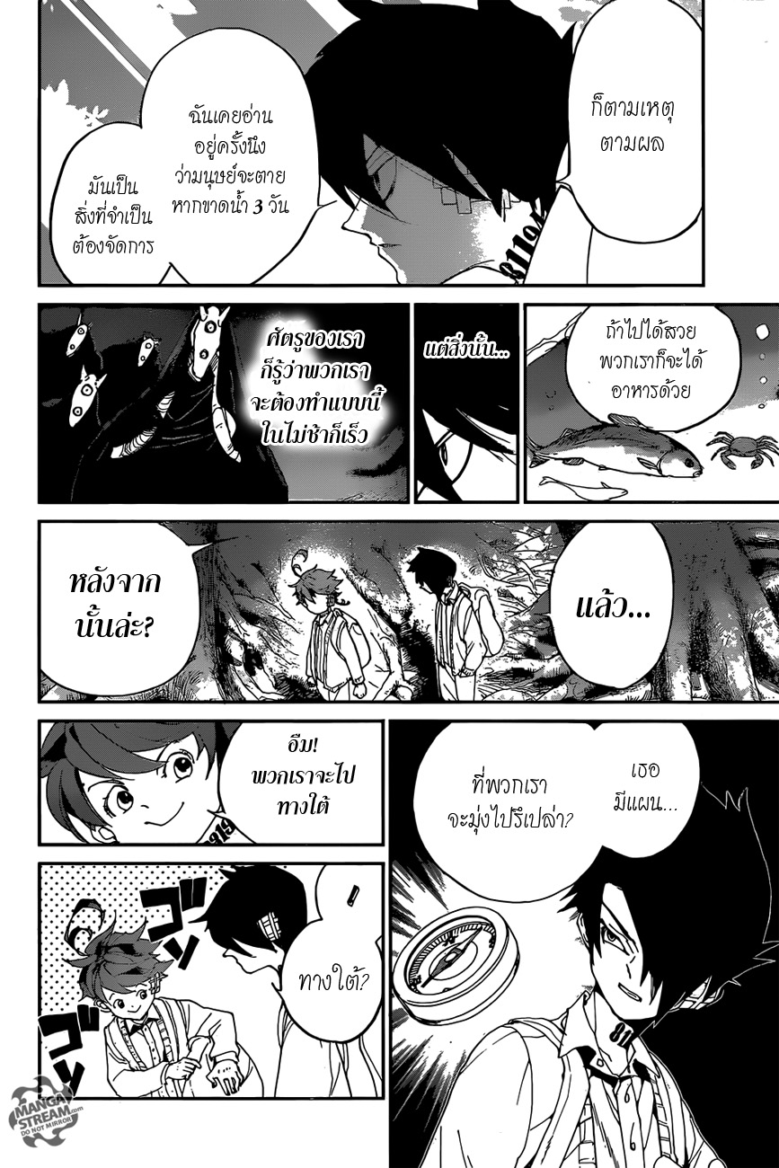 The Promised Neverland page 14
