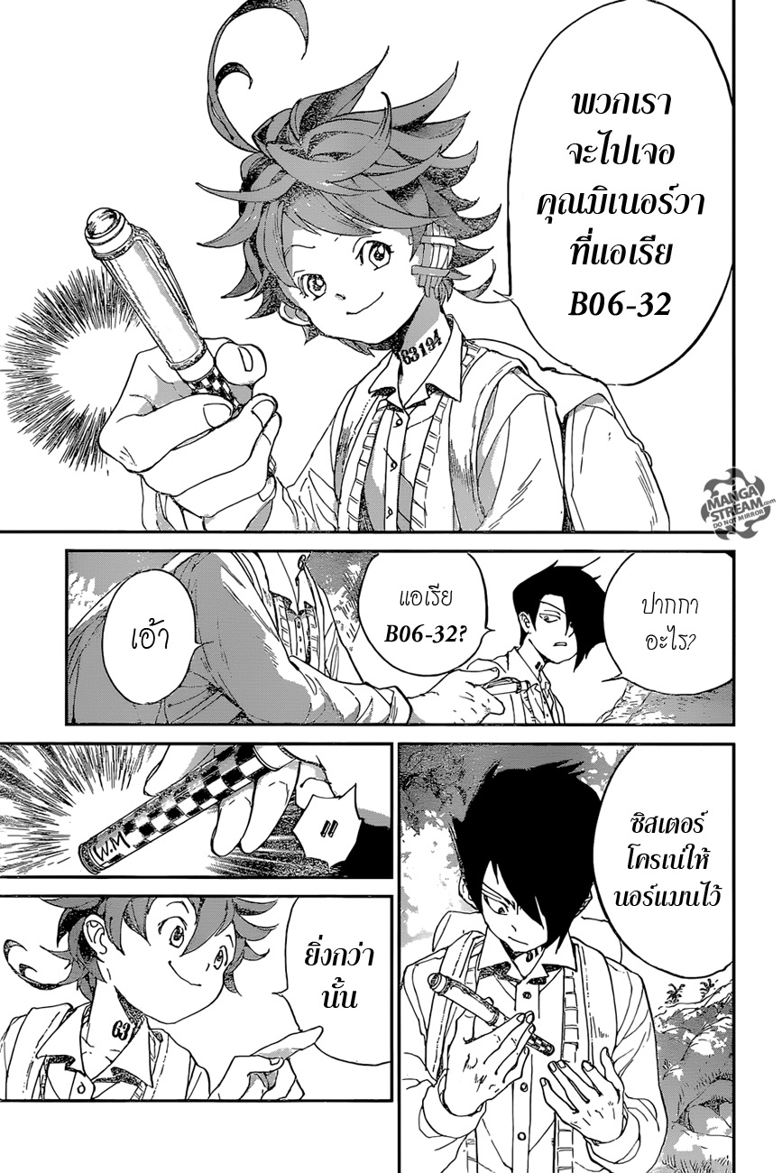 The Promised Neverland page 15