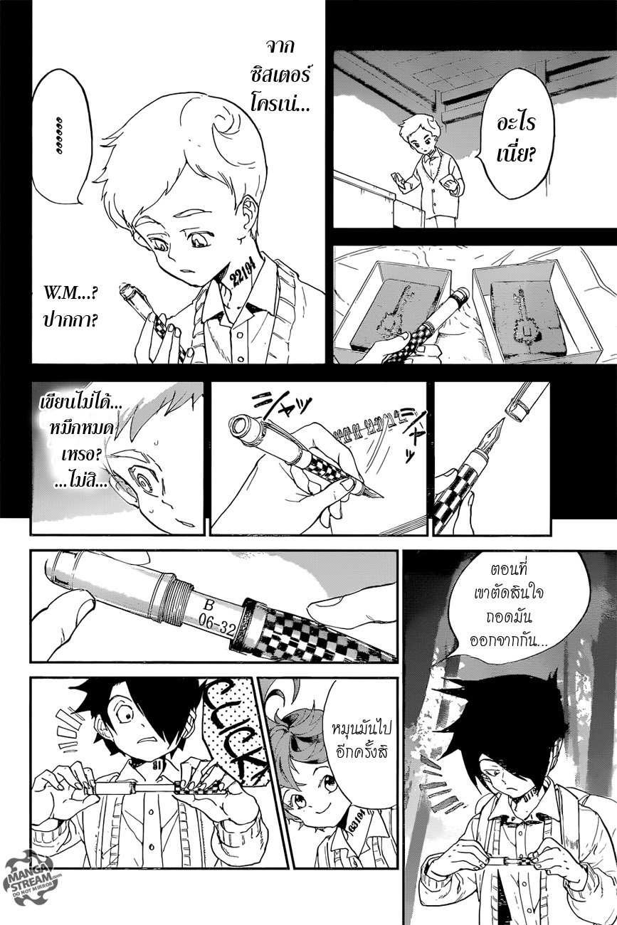 The Promised Neverland page 16