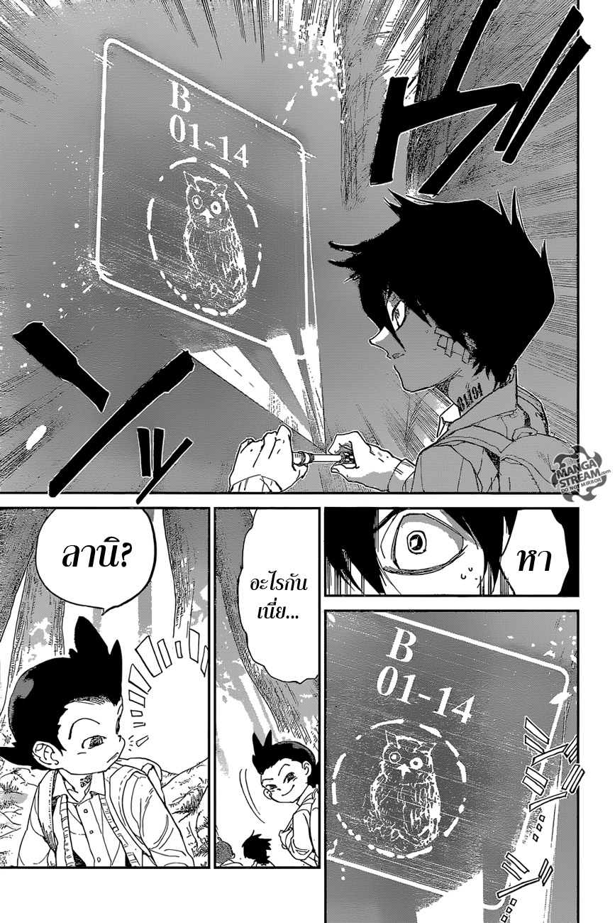 The Promised Neverland page 17