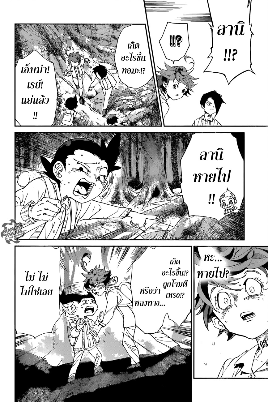 The Promised Neverland page 18