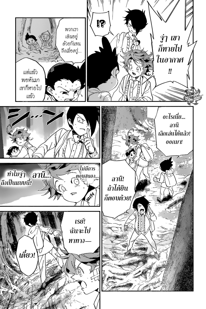 The Promised Neverland page 19