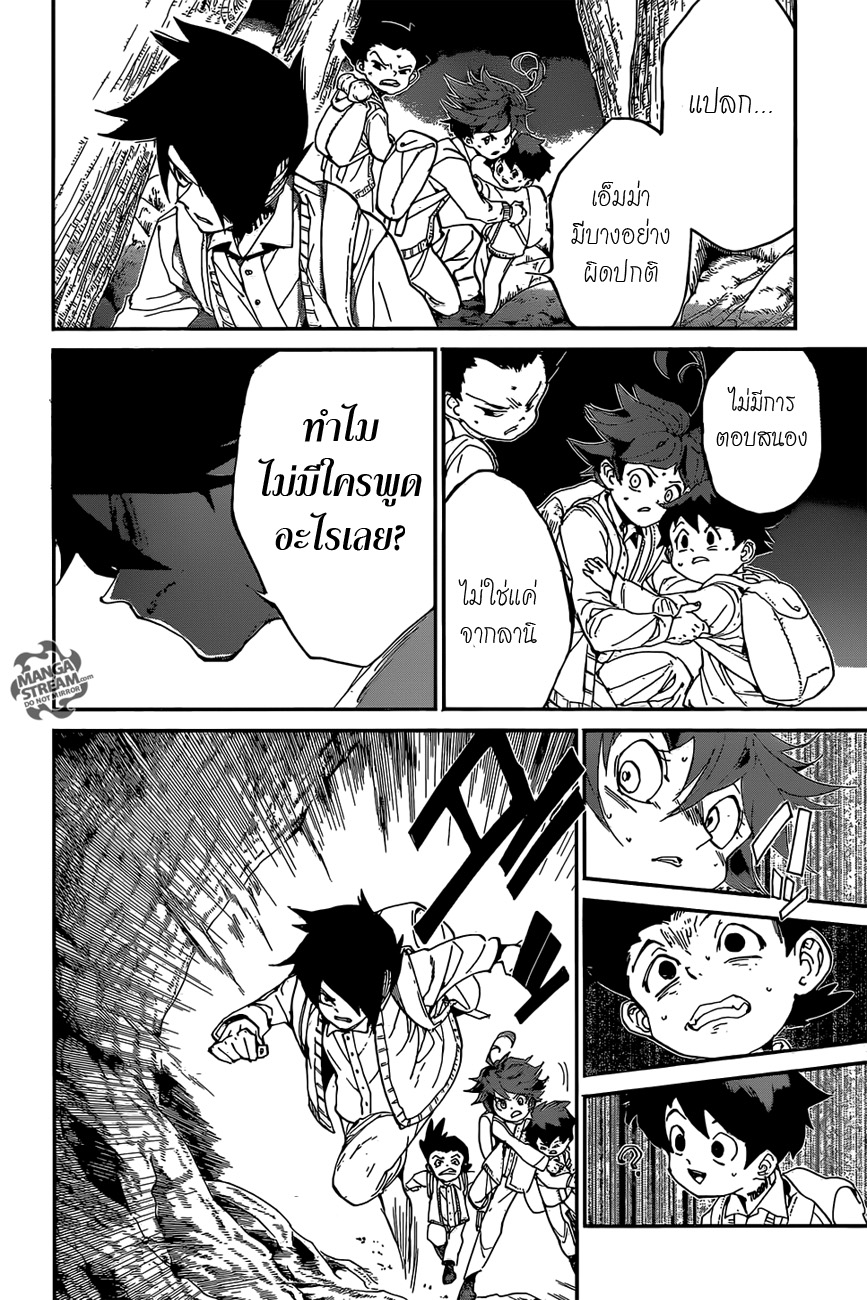 The Promised Neverland page 20