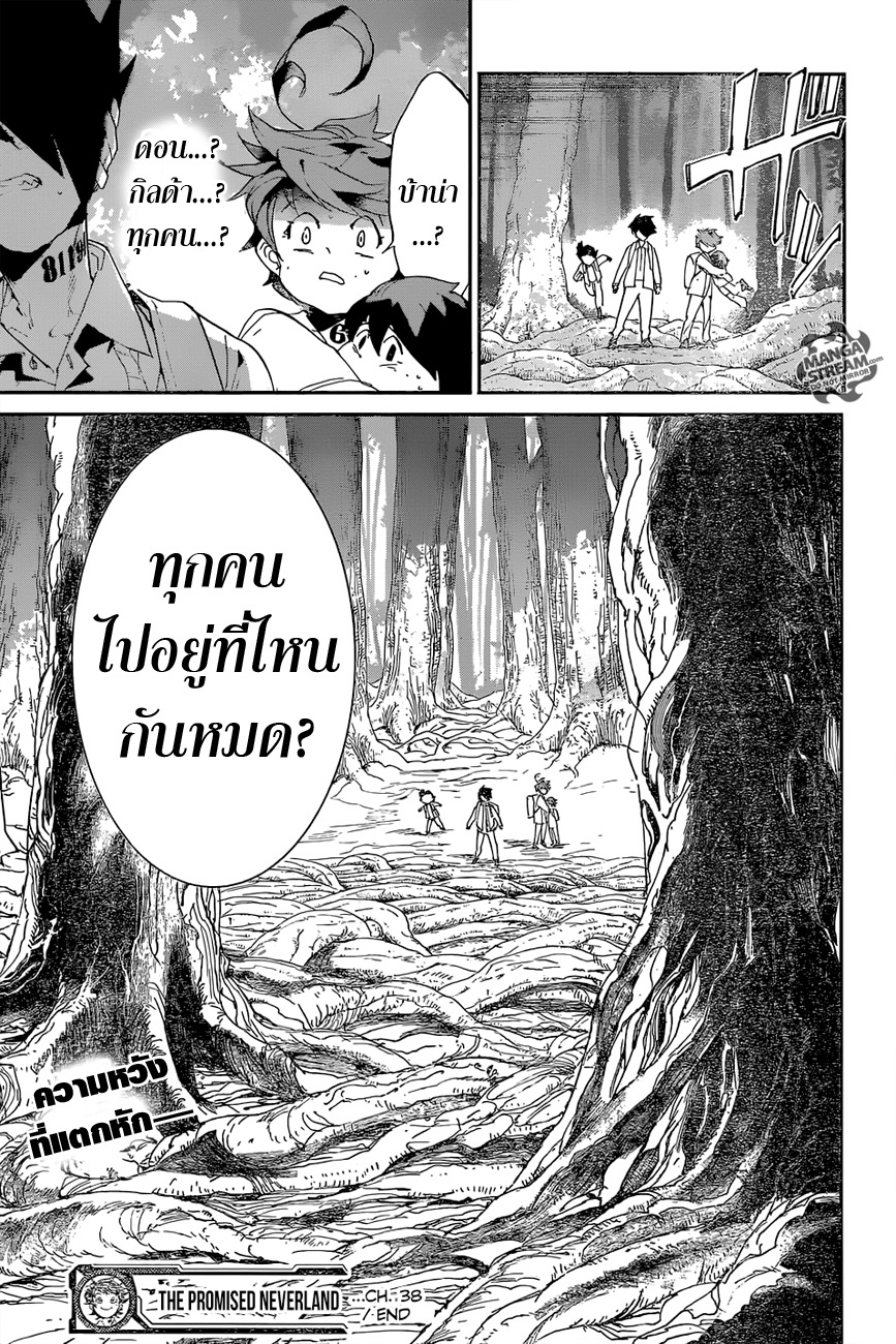 The Promised Neverland page 21