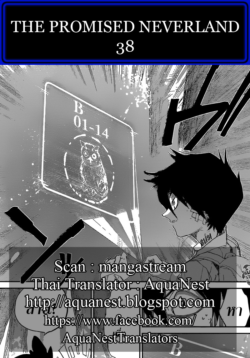 The Promised Neverland page 22