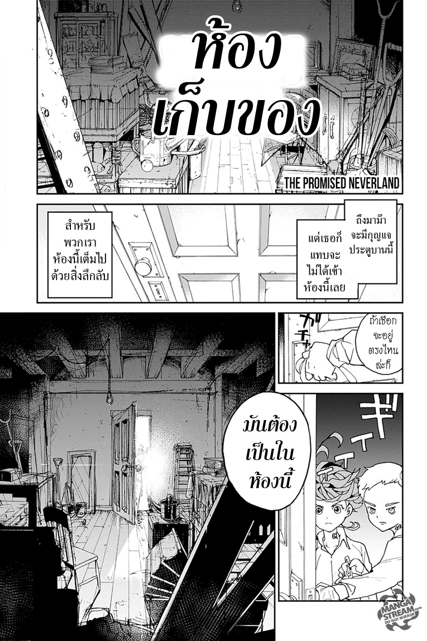 The Promised Neverland page 1