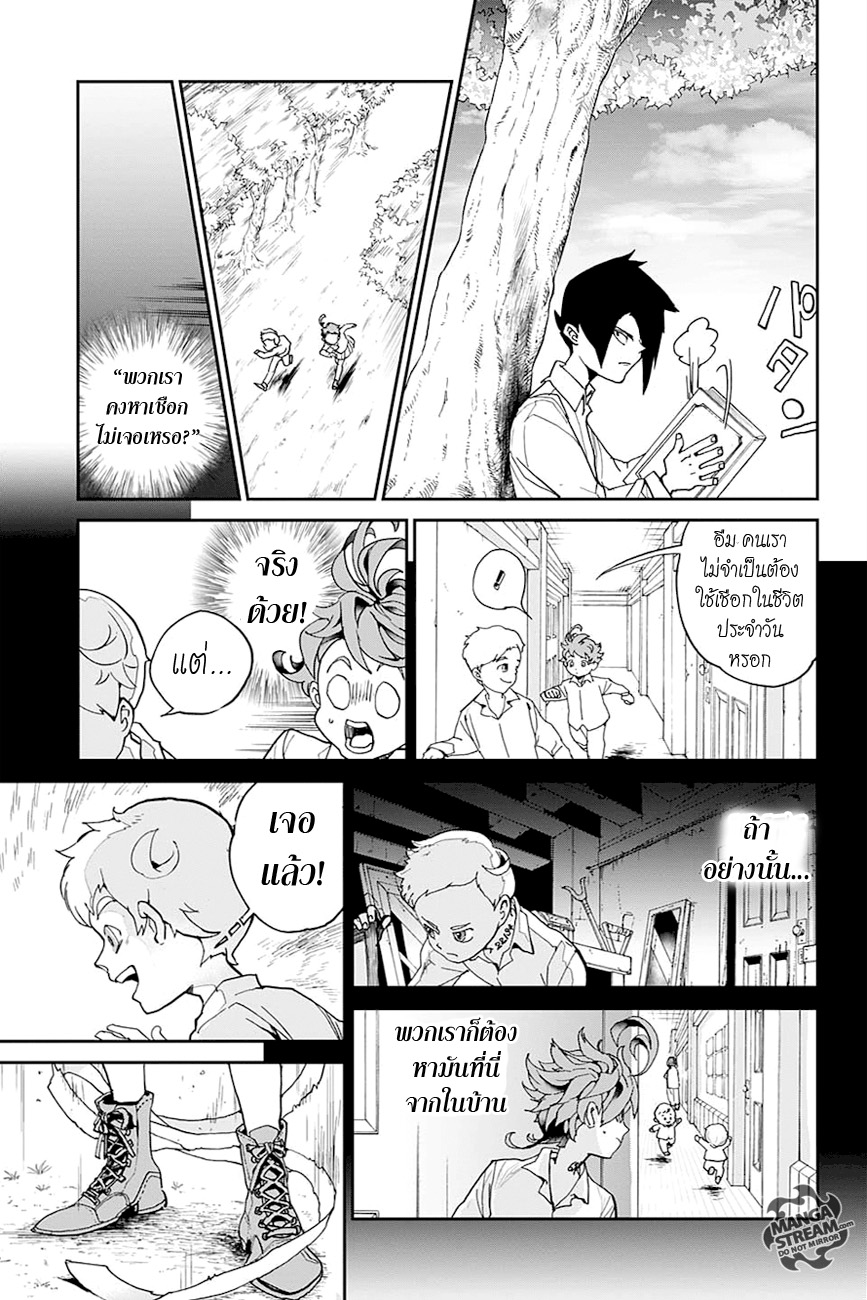 The Promised Neverland page 3