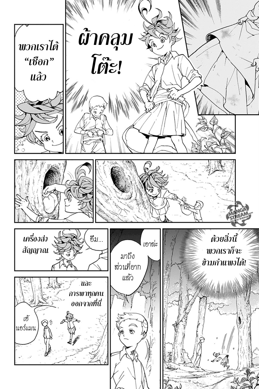 The Promised Neverland page 4