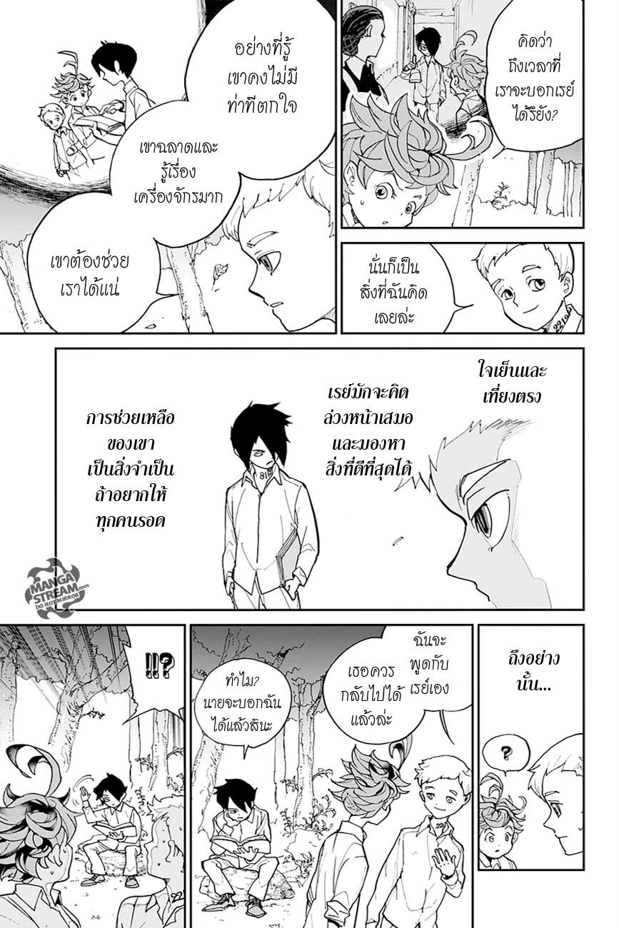 The Promised Neverland page 5