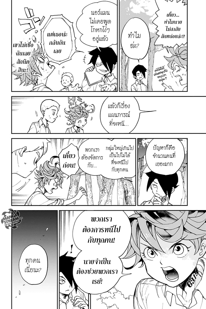 The Promised Neverland page 8