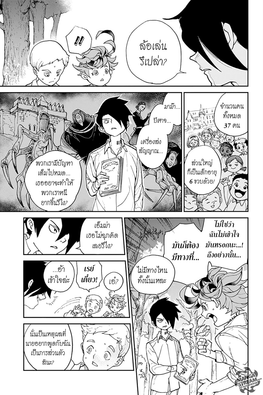 The Promised Neverland page 9