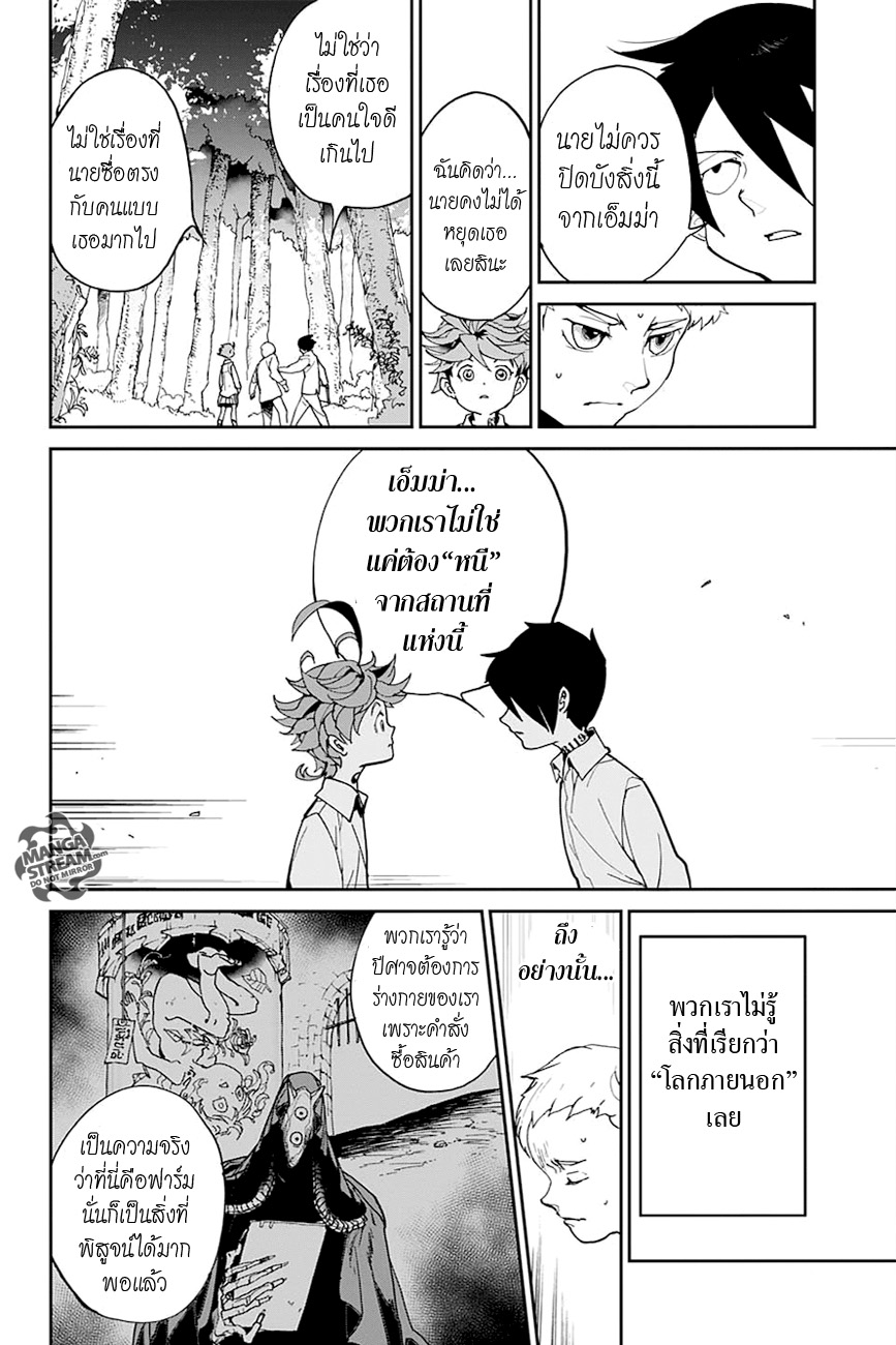 The Promised Neverland page 10