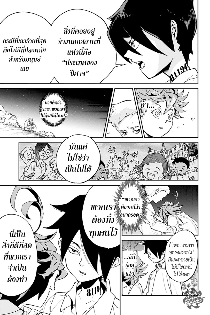 The Promised Neverland page 11