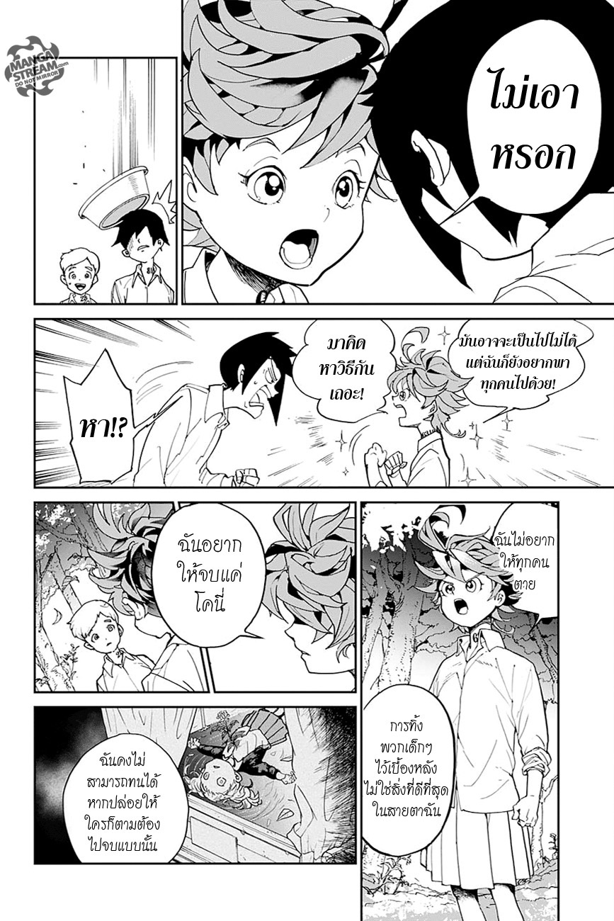 The Promised Neverland page 12