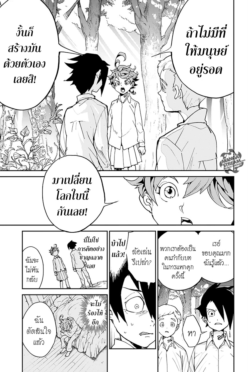 The Promised Neverland page 13
