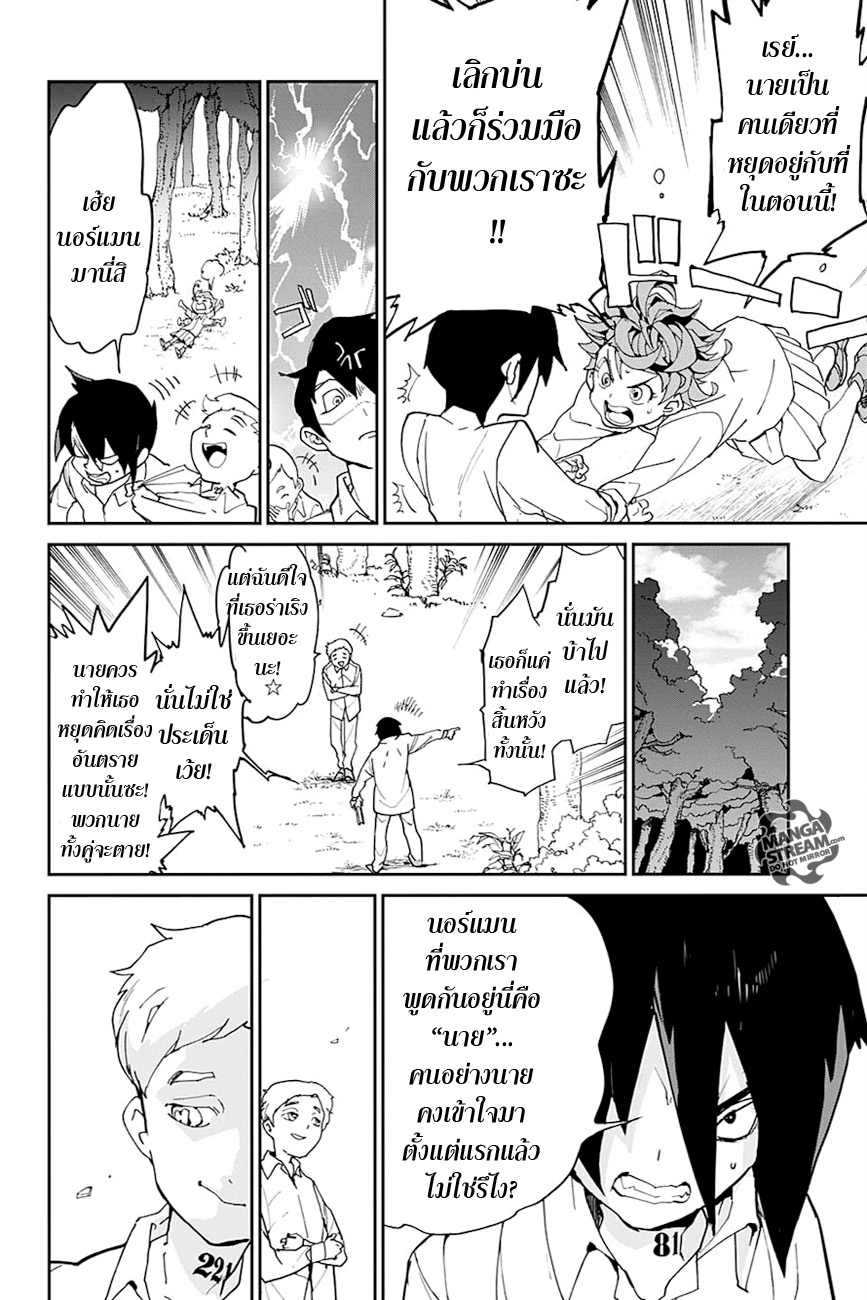 The Promised Neverland page 14
