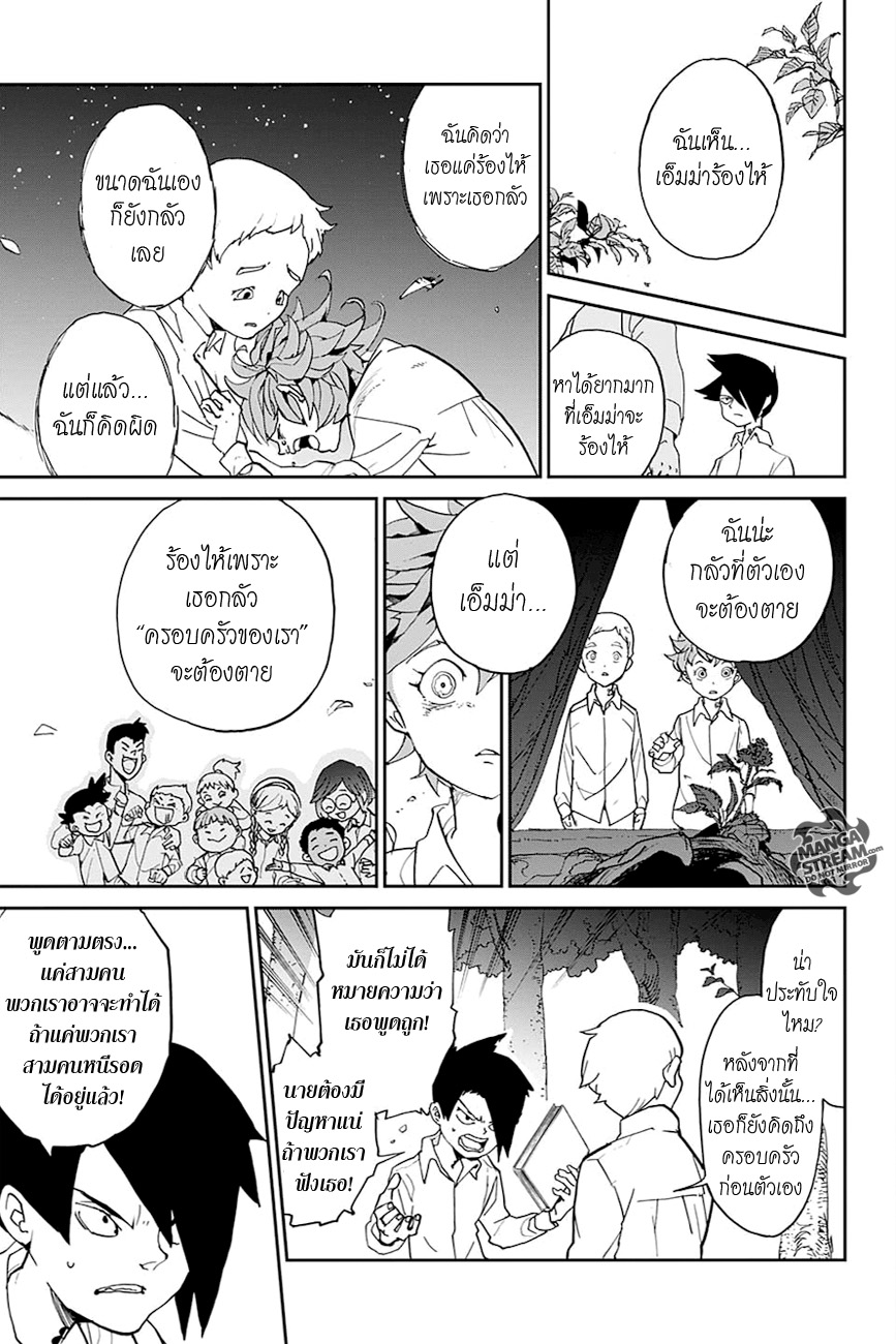 The Promised Neverland page 15