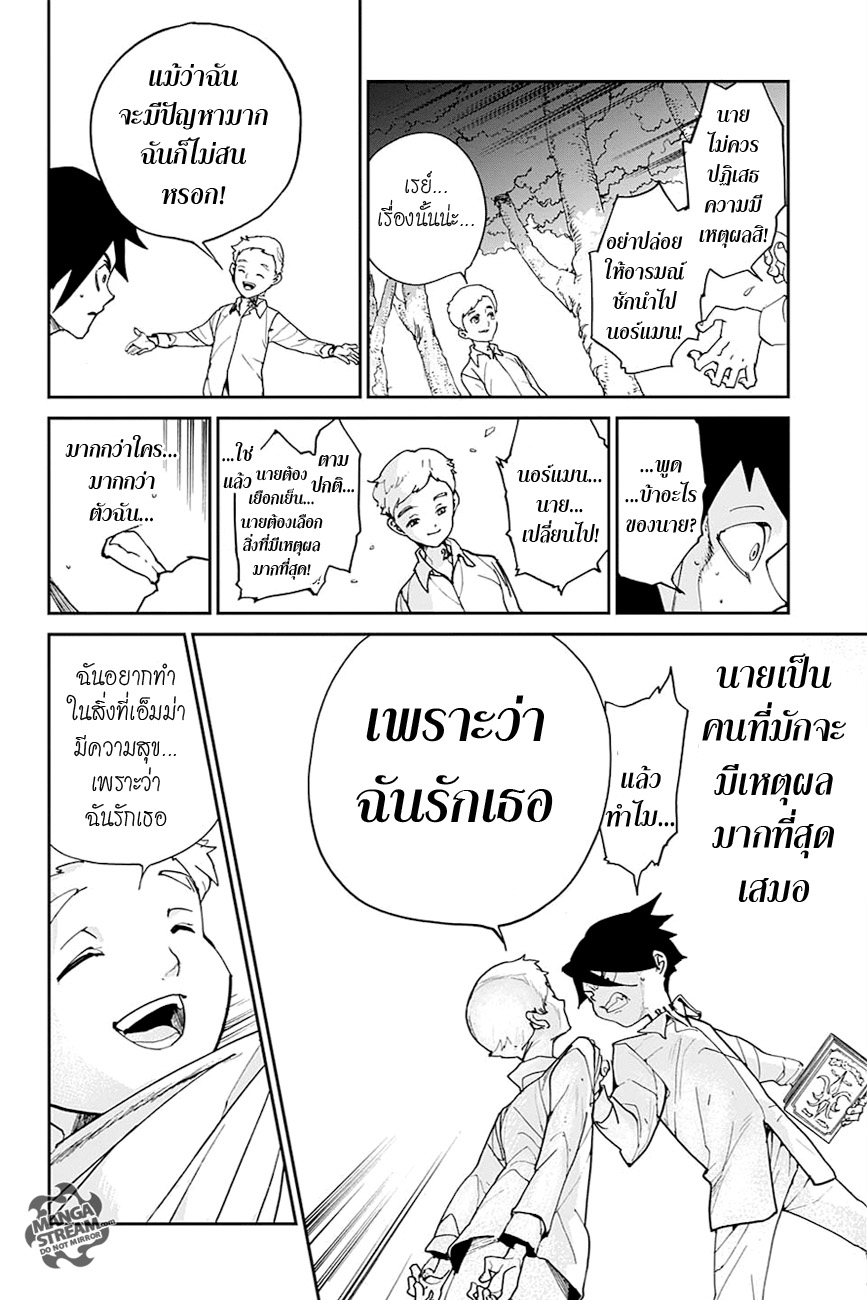 The Promised Neverland page 16