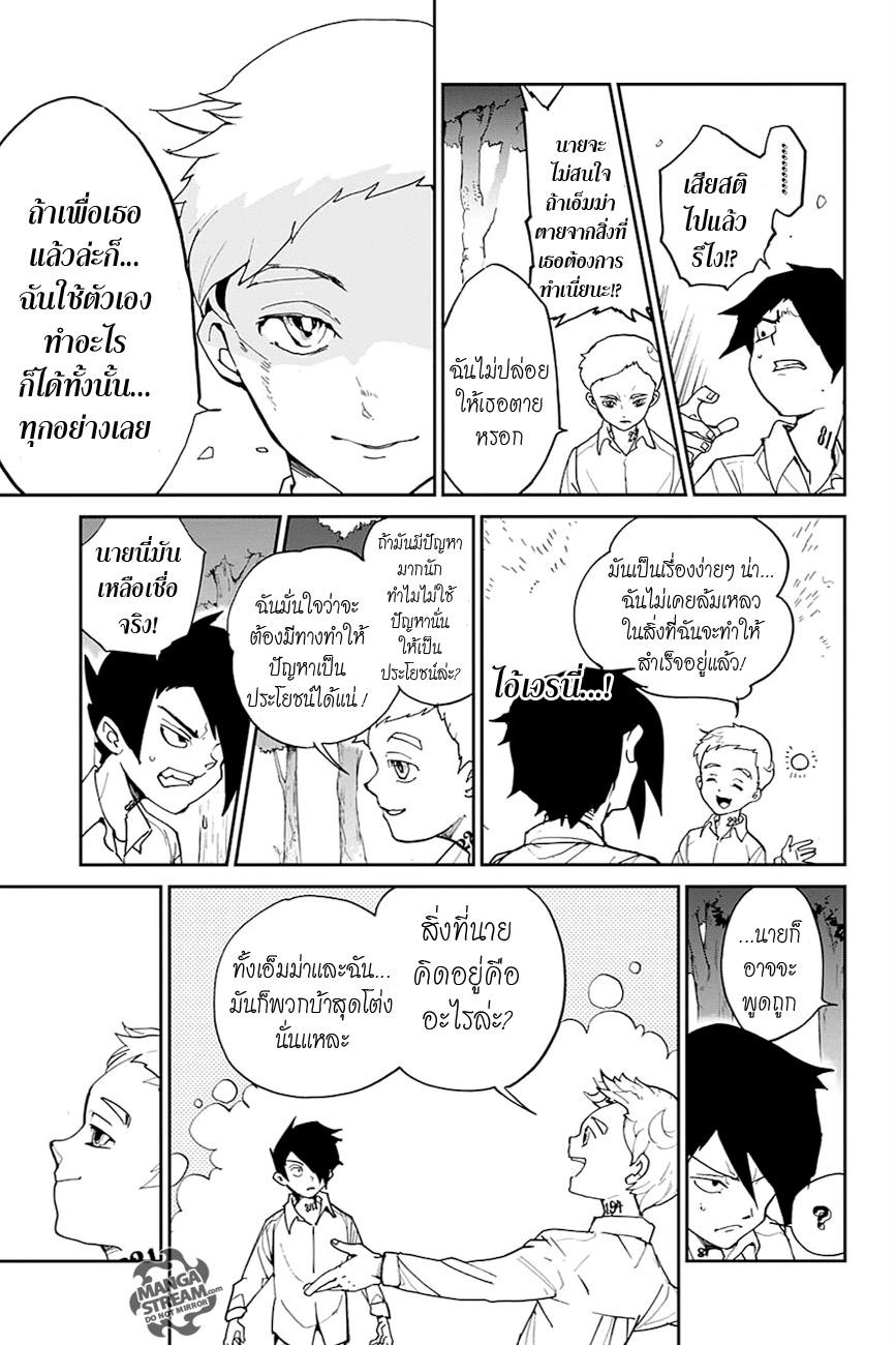The Promised Neverland page 17