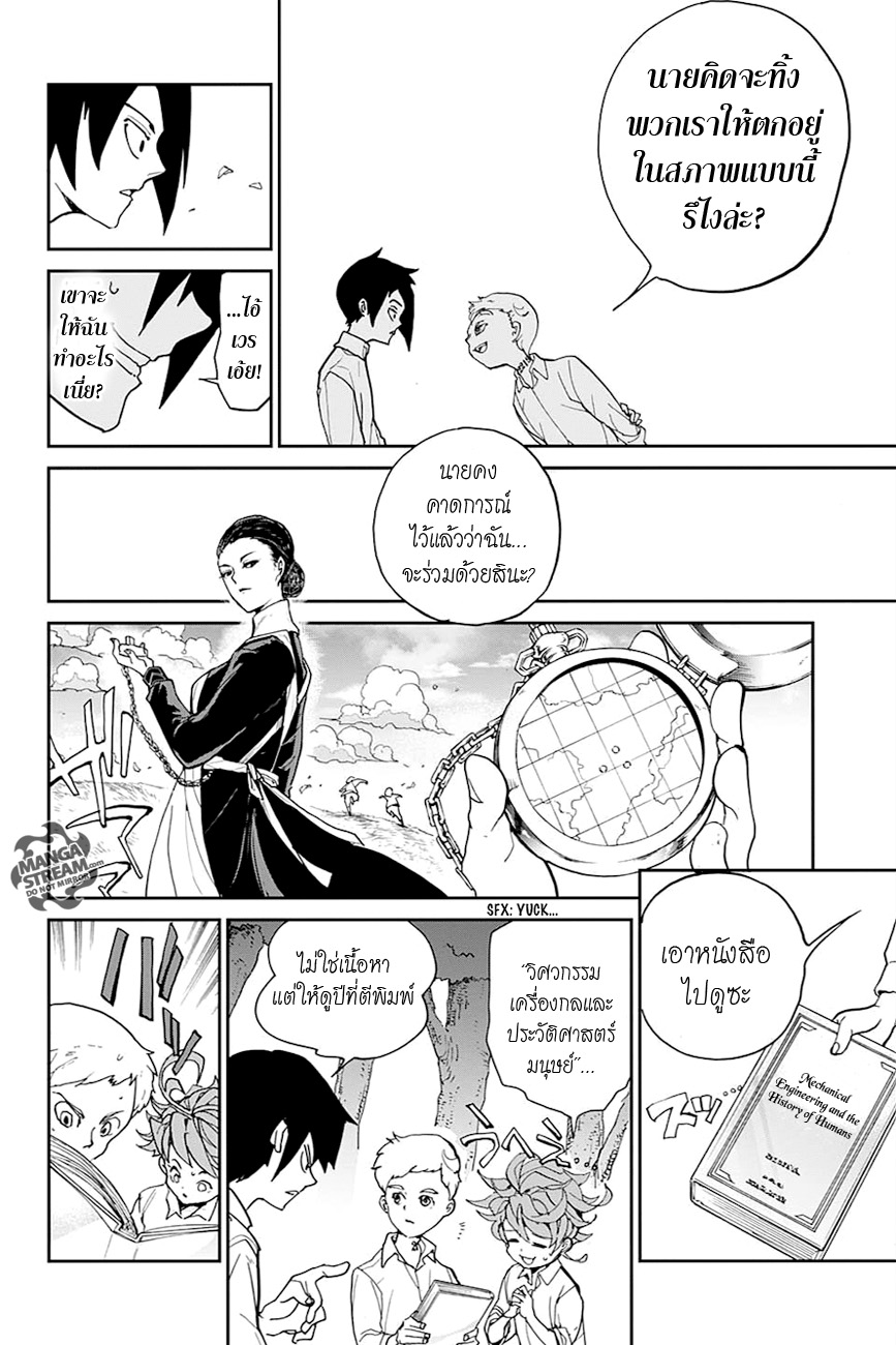 The Promised Neverland page 18