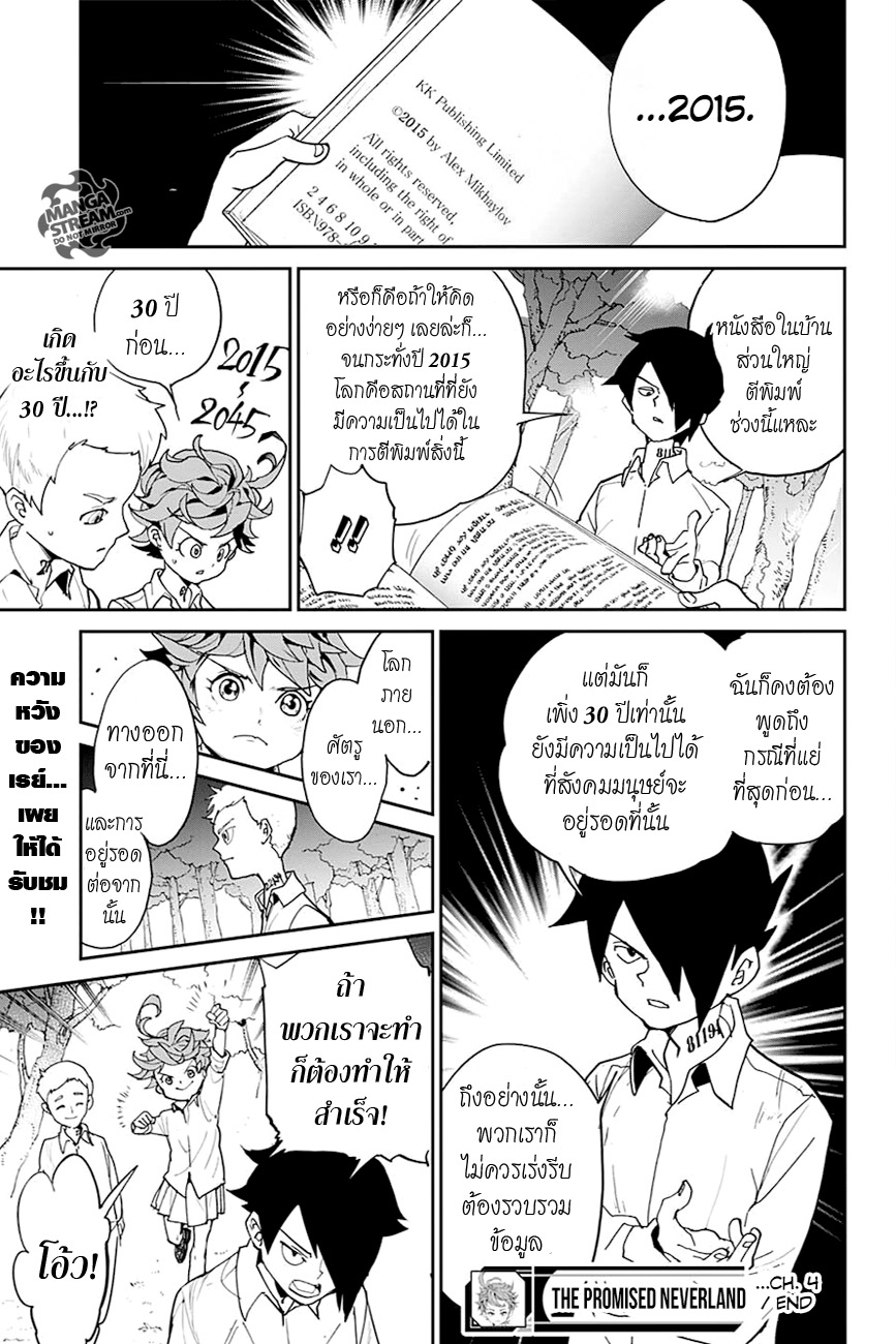 The Promised Neverland page 19