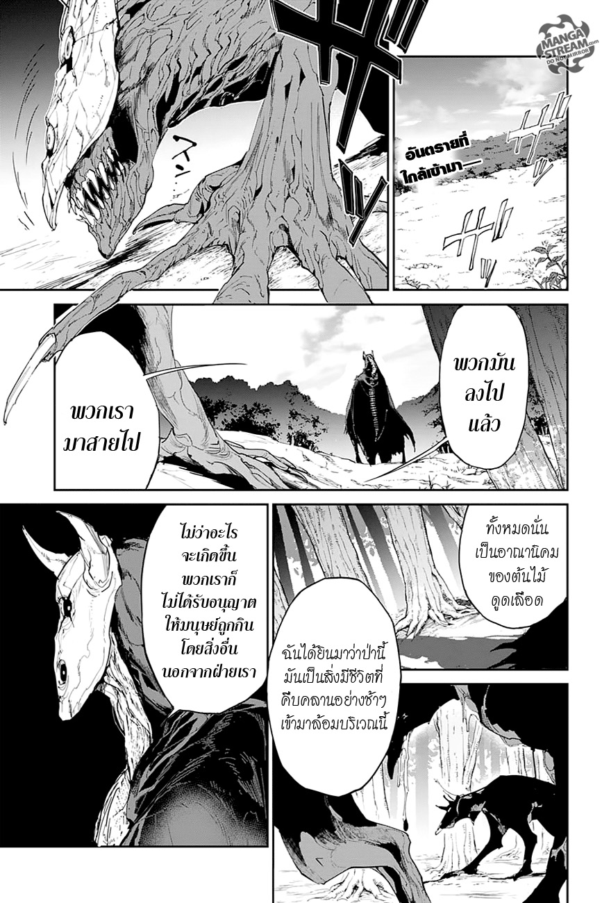 The Promised Neverland page 1
