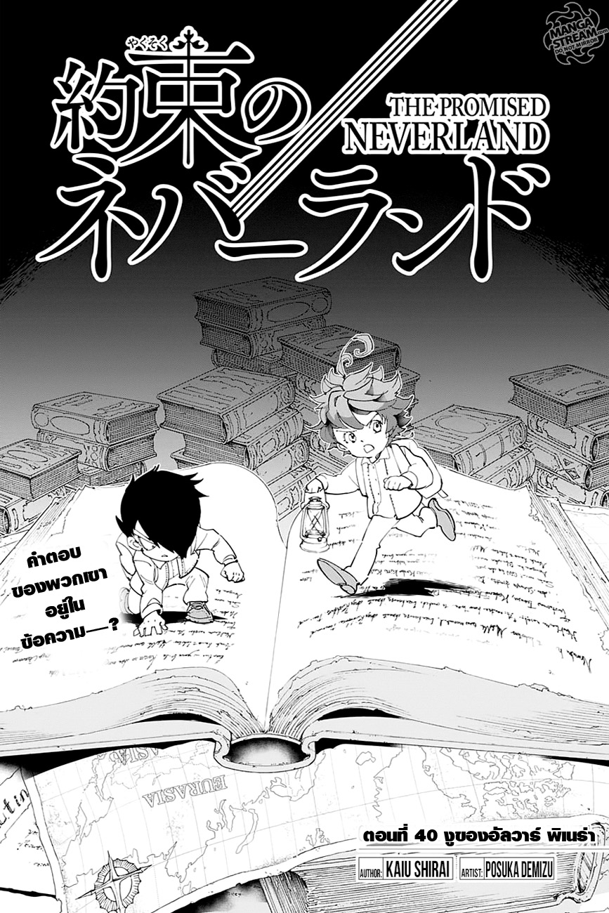 The Promised Neverland page 3