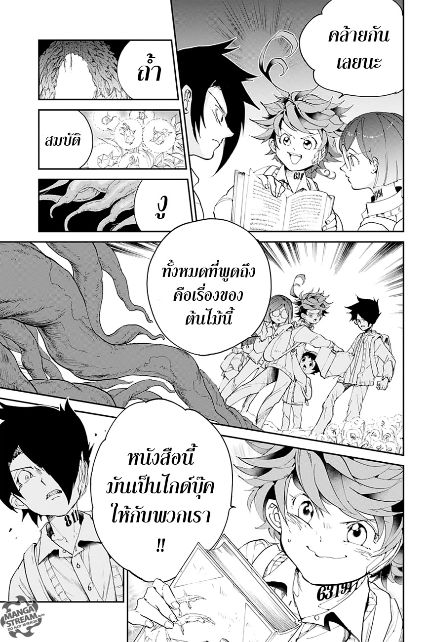 The Promised Neverland page 6