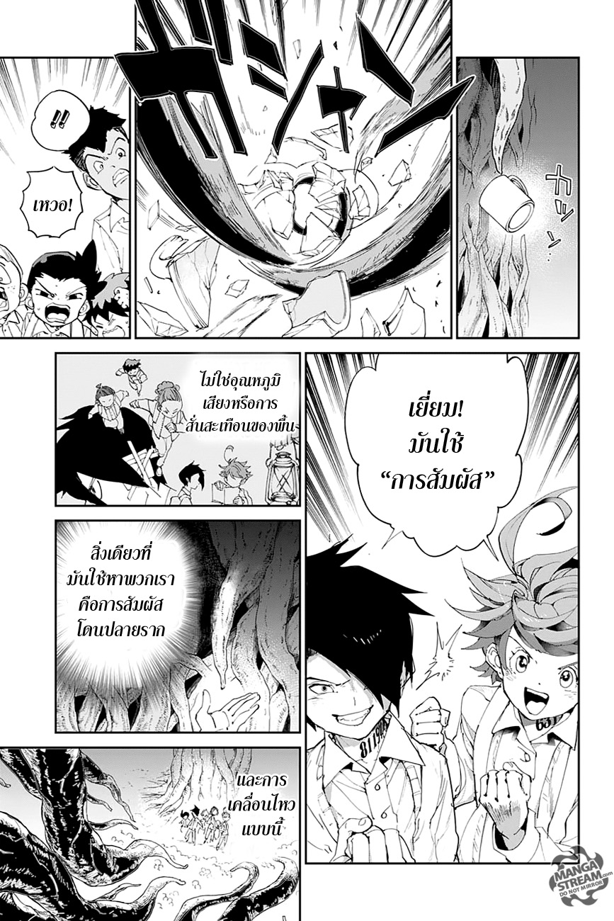 The Promised Neverland page 8