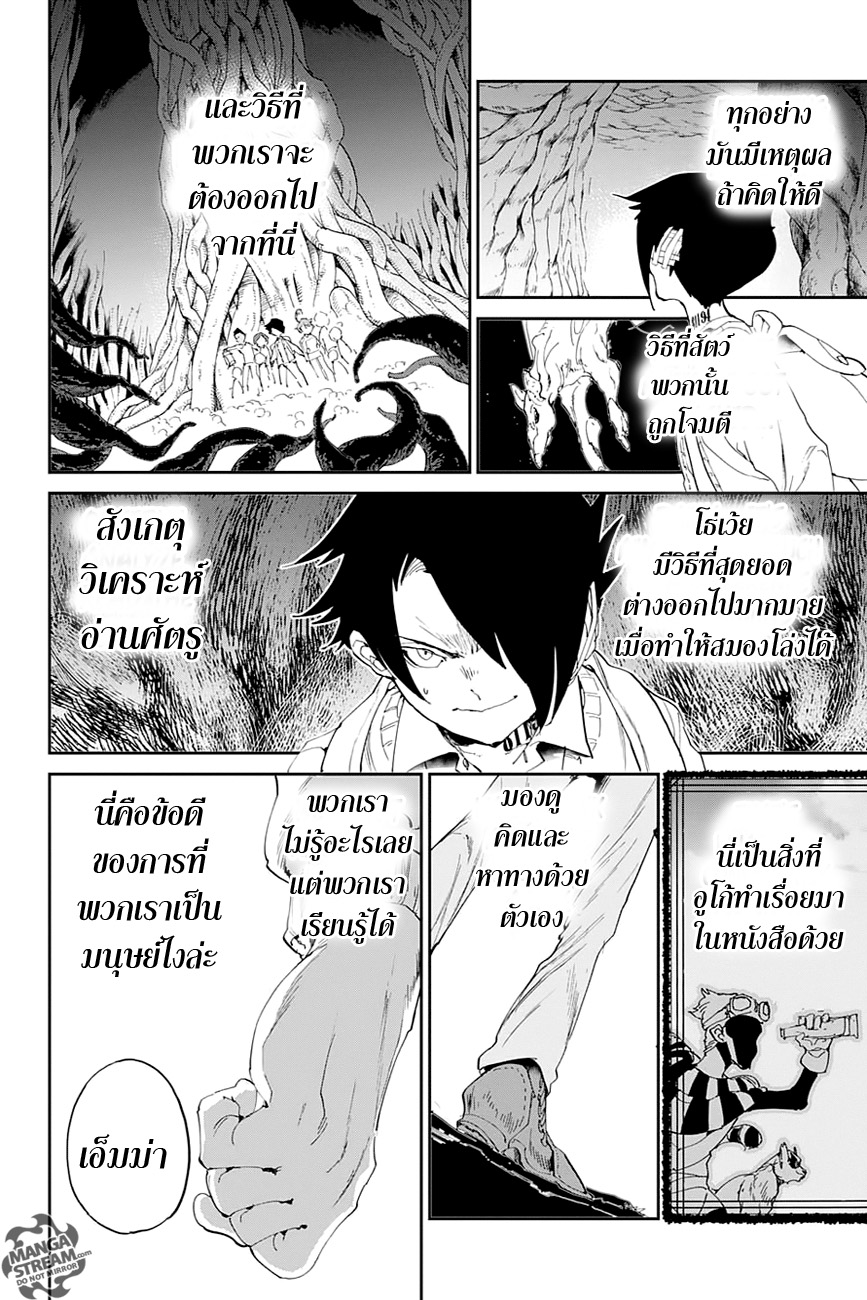 The Promised Neverland page 9