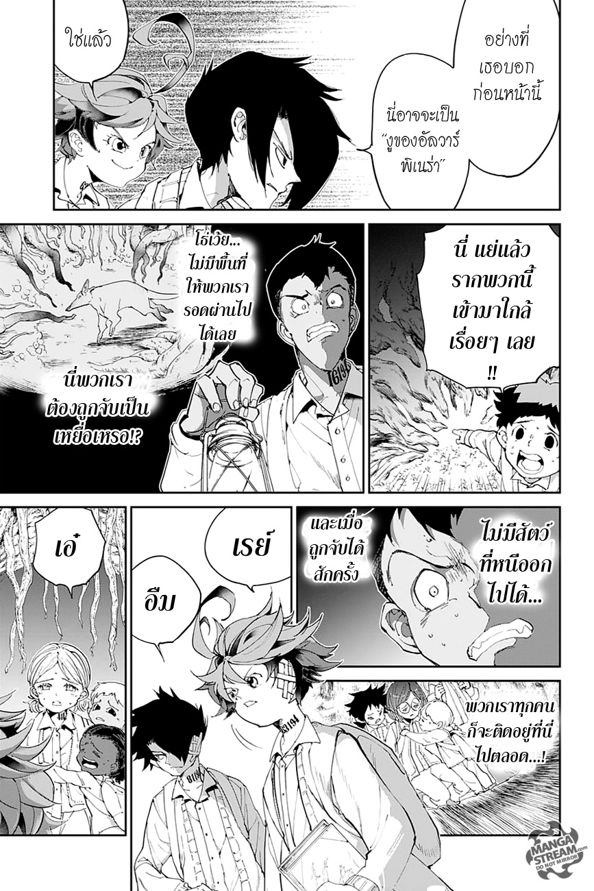 The Promised Neverland page 10