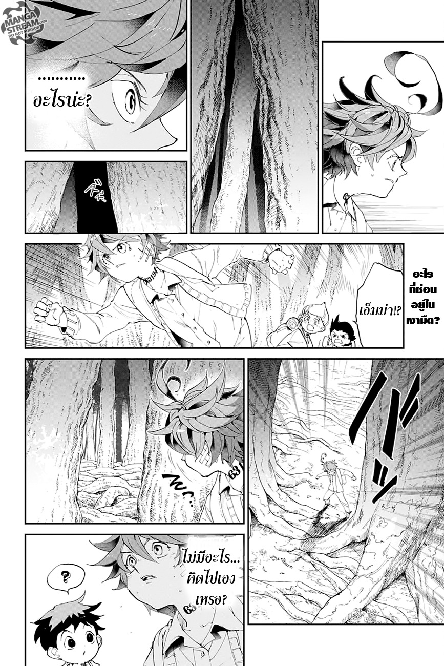 The Promised Neverland page 2