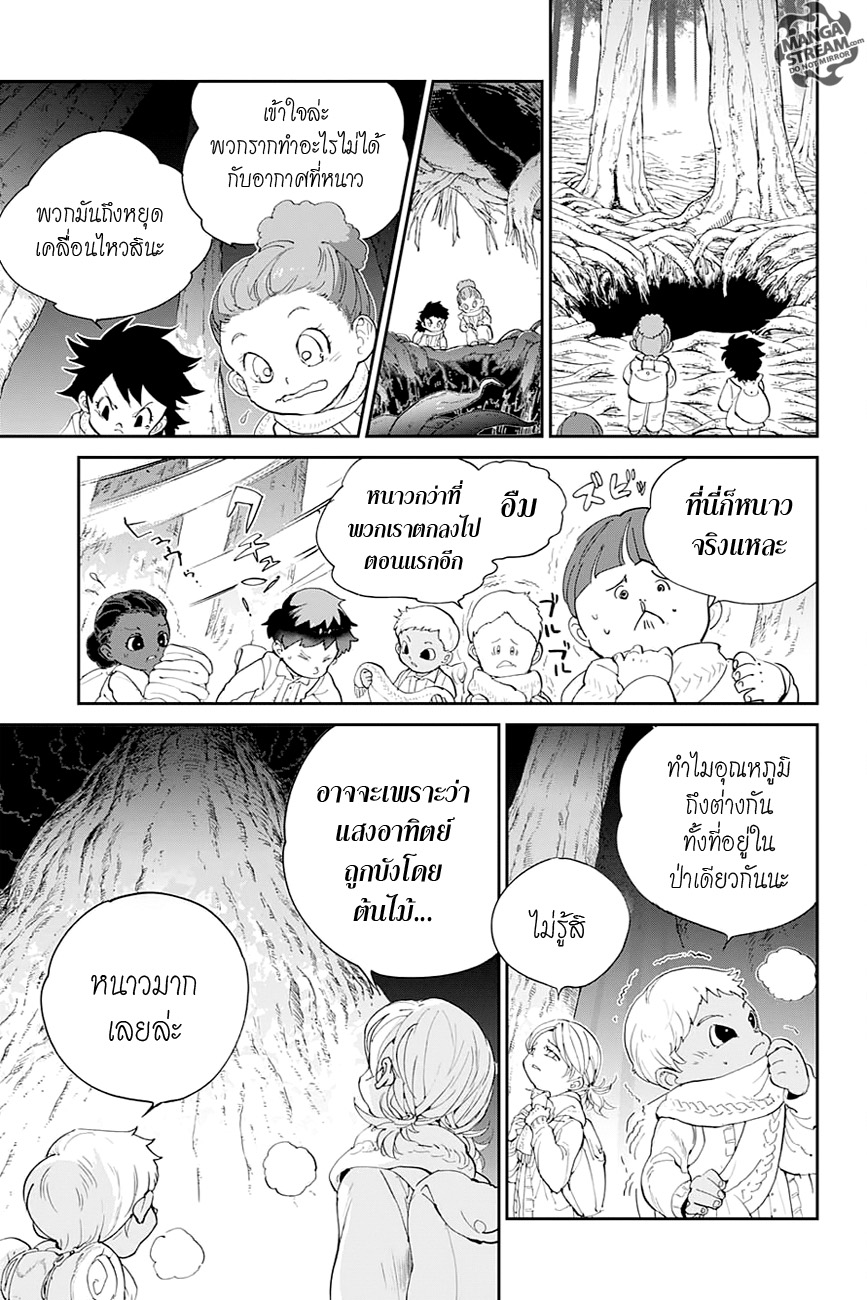 The Promised Neverland page 3