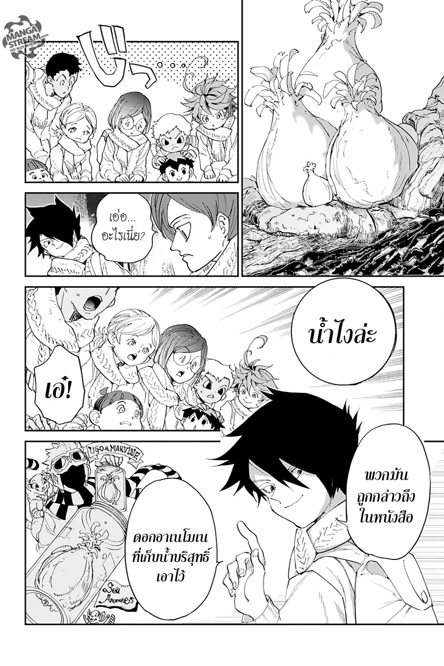 The Promised Neverland page 6