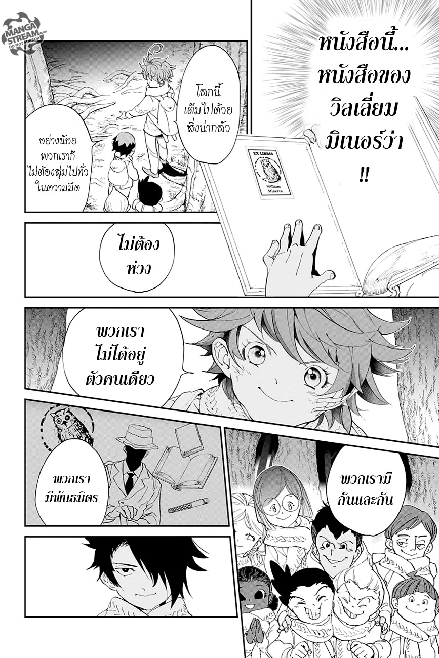 The Promised Neverland page 8