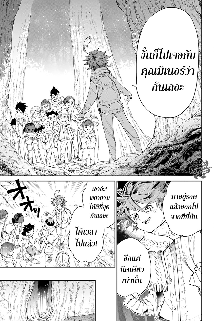 The Promised Neverland page 9