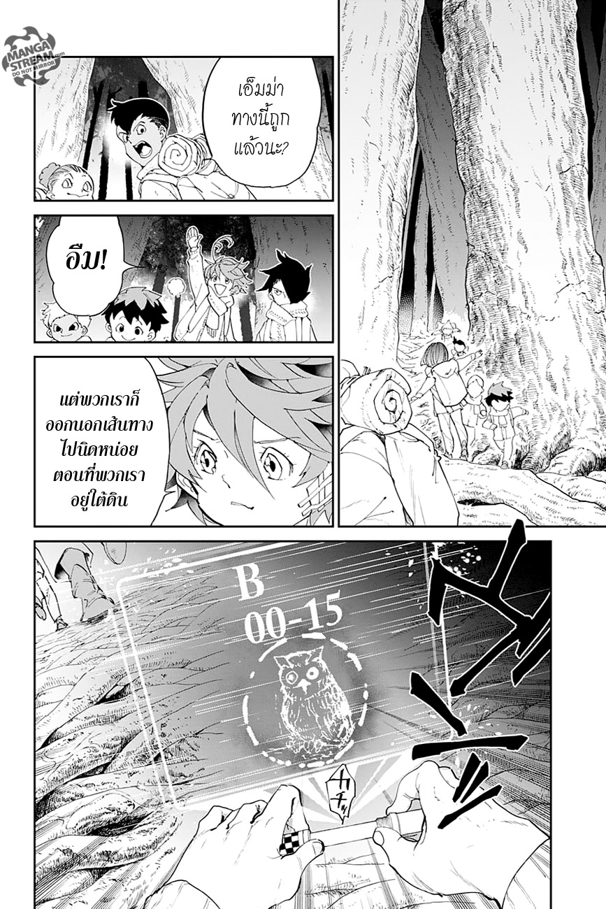 The Promised Neverland page 10