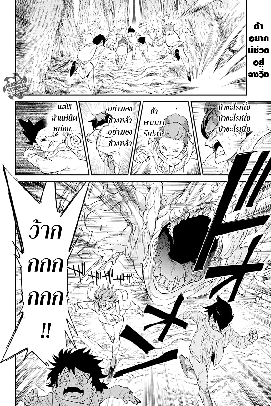 The Promised Neverland page 2