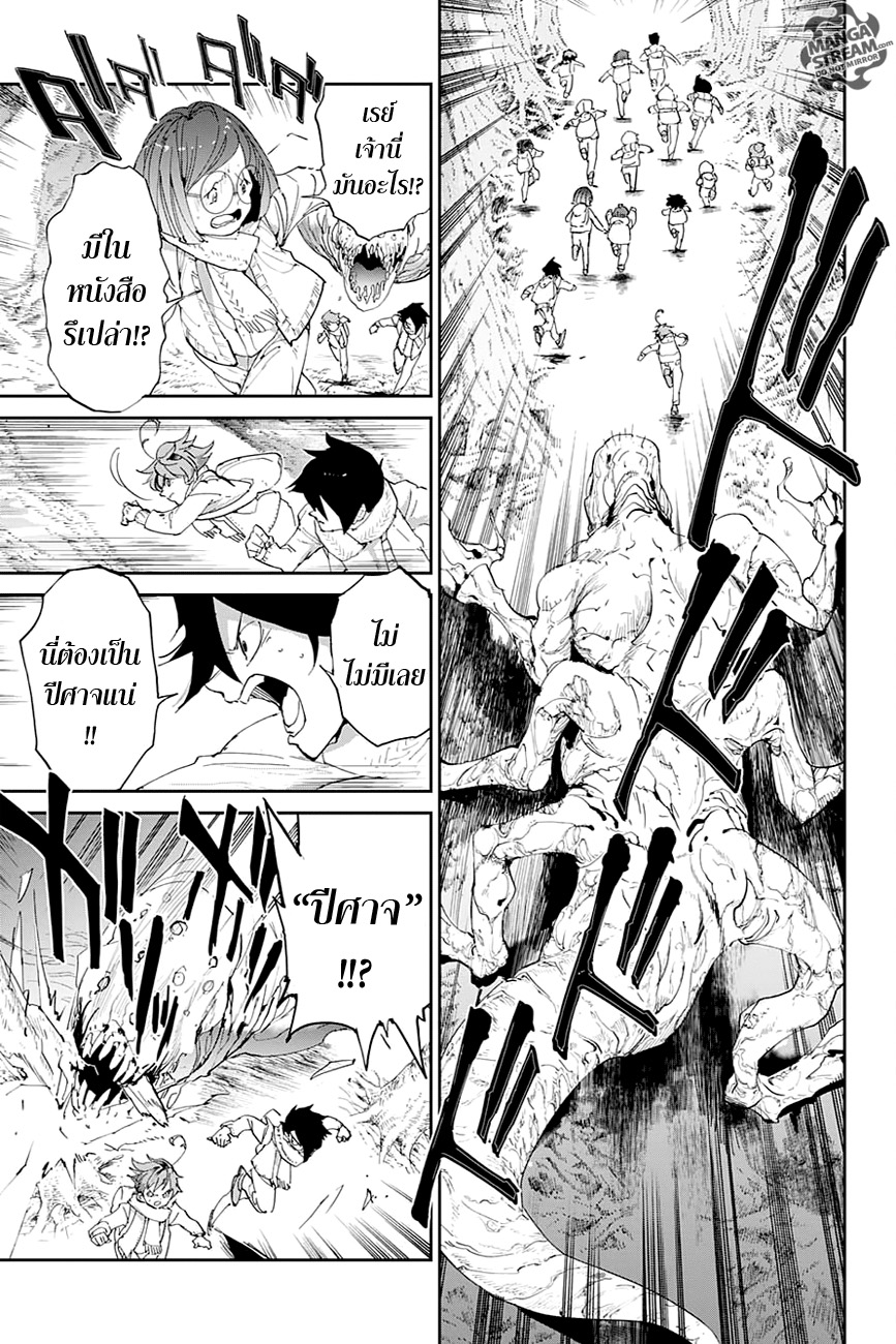 The Promised Neverland page 3