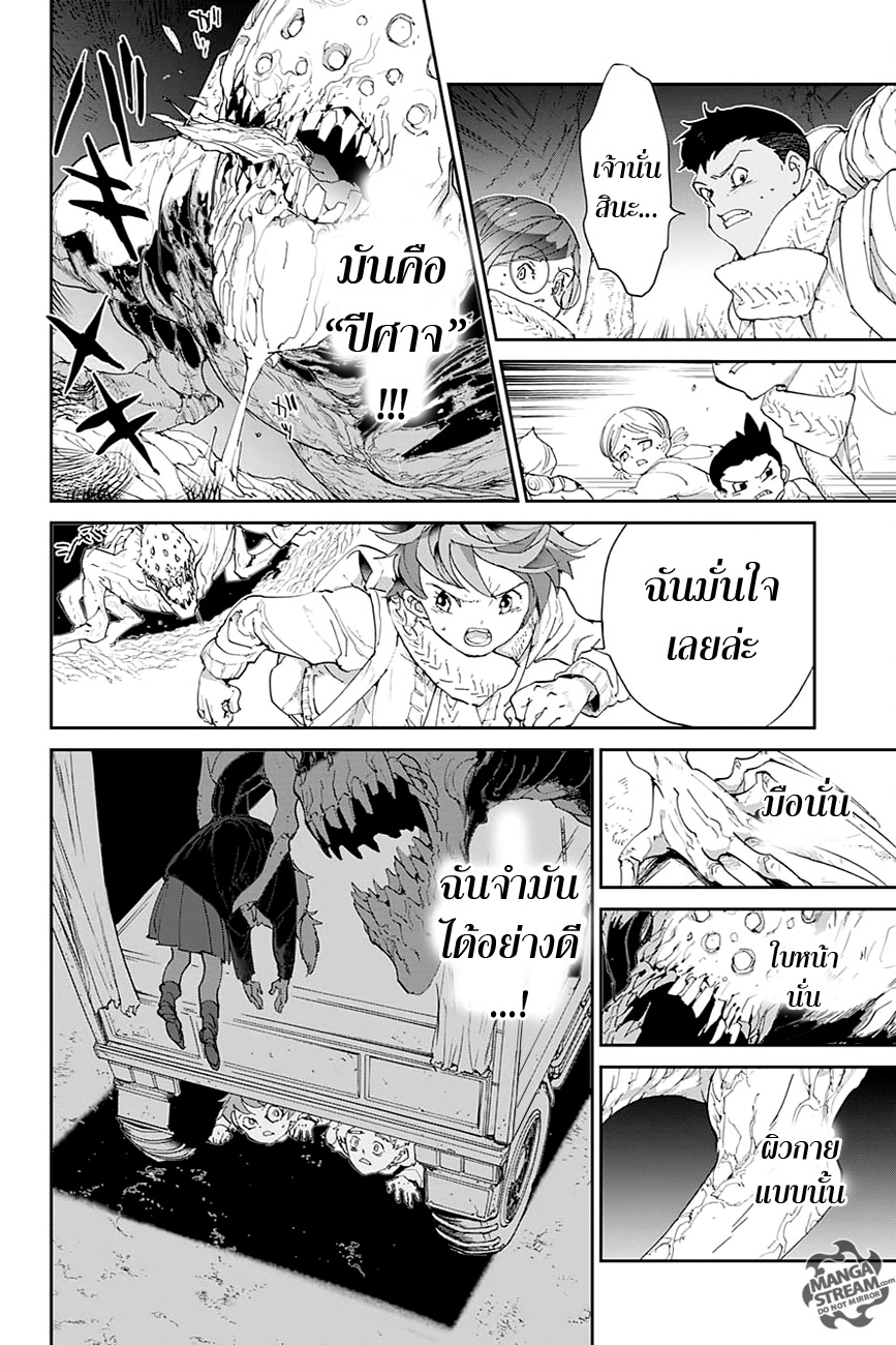 The Promised Neverland page 4