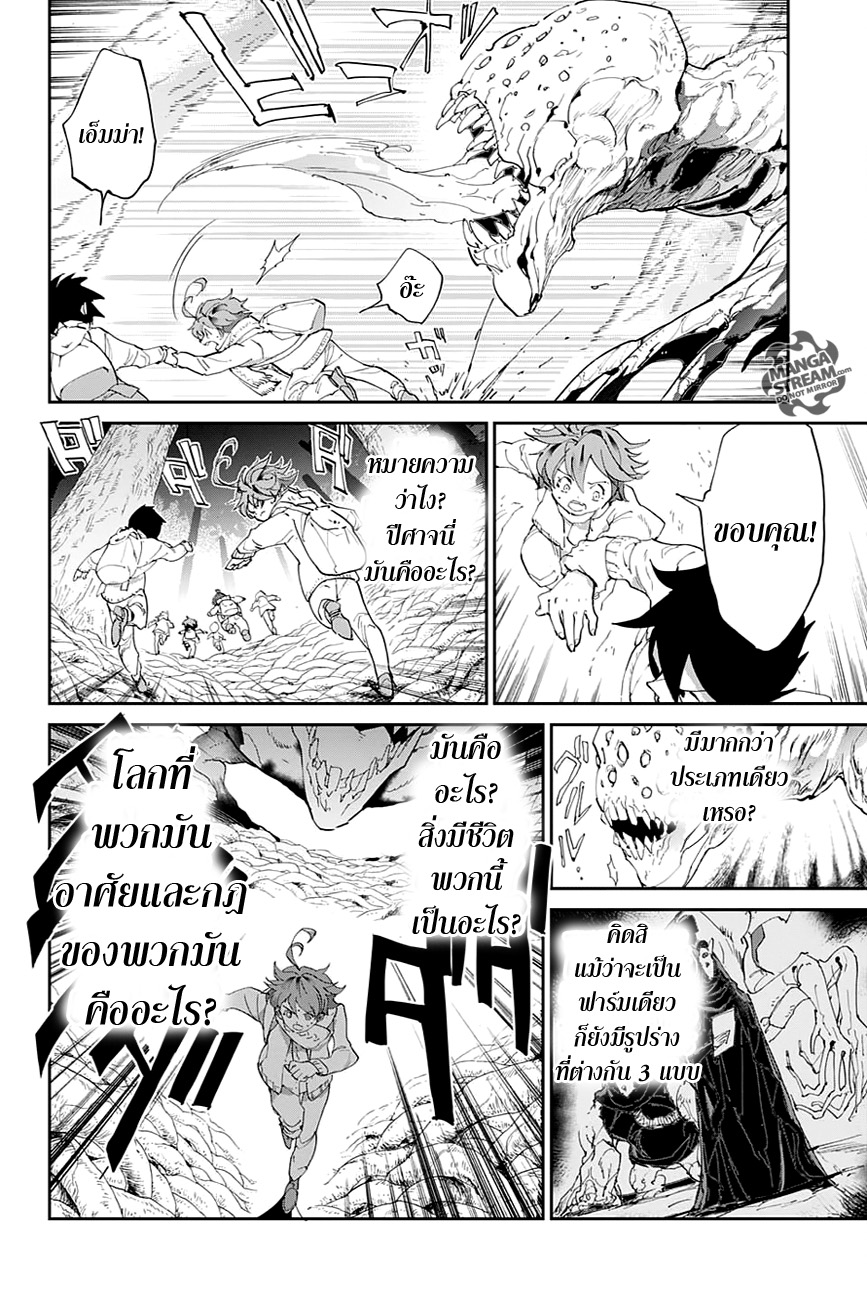 The Promised Neverland page 6