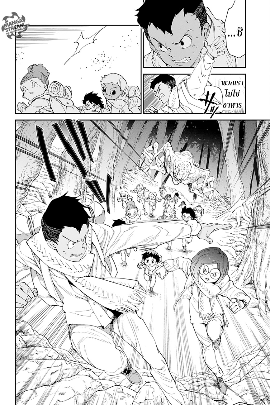The Promised Neverland page 8